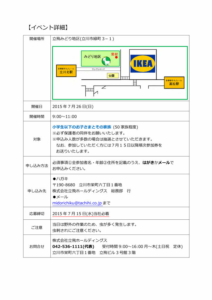 2015年草刈りイベント2