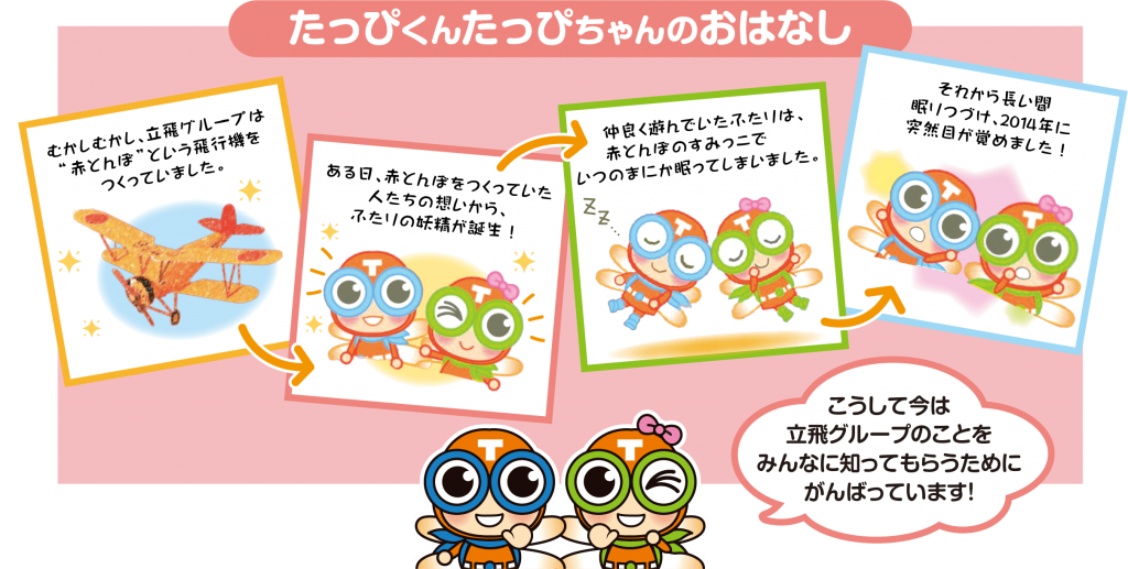 about_tappi02