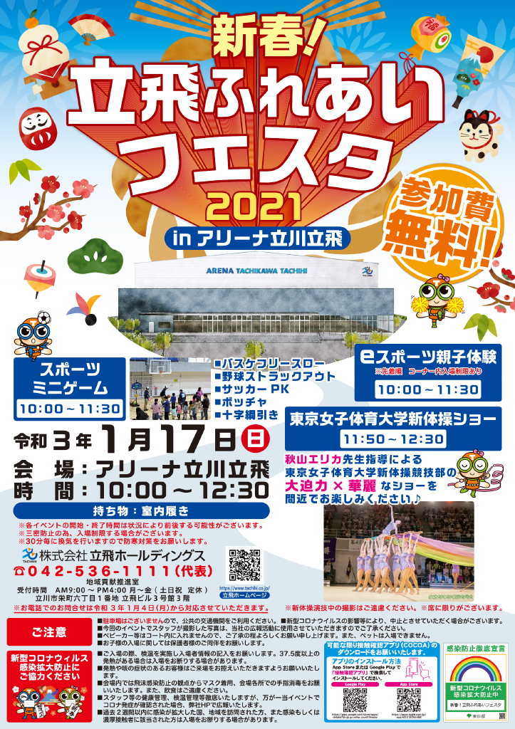 fureai_fes2021