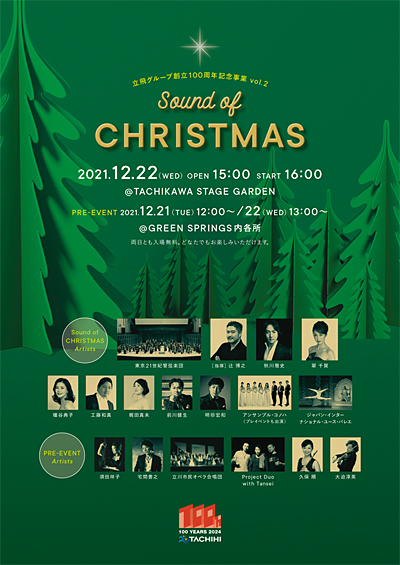 Sound of Christmas チラシ