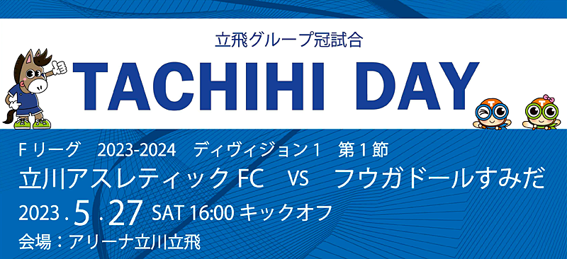 TACHIHI DAY