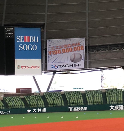 球場　イメージ