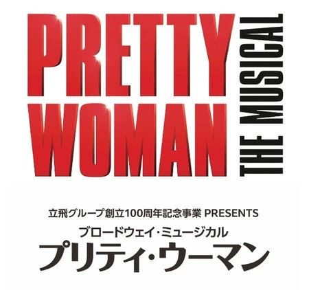 PRETTY WOMAN The Musical