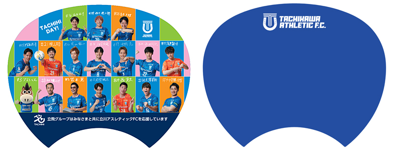 アスレ応援うちわ イメージ