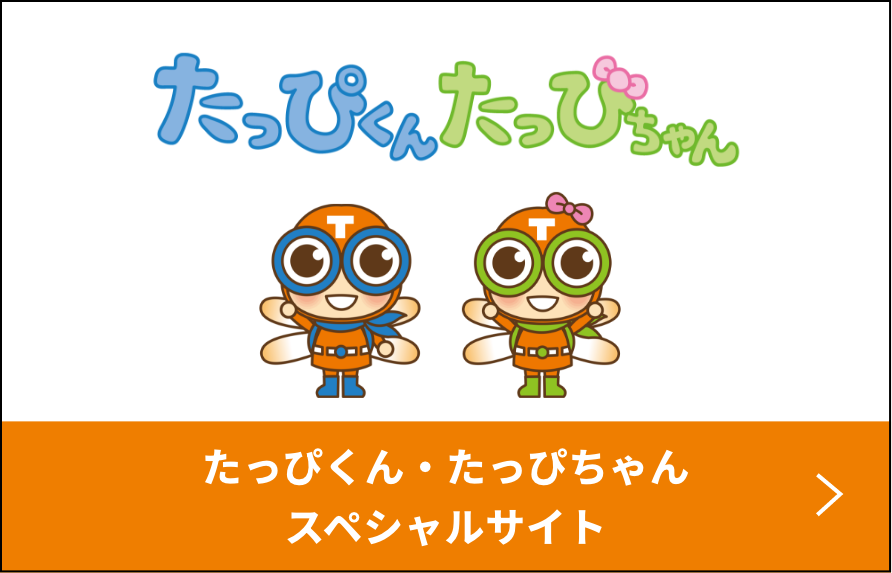オリジナルキャラクターサイト